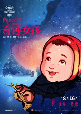 日本三级网站在线线观看