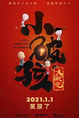 人行道上的司机:年糕2020