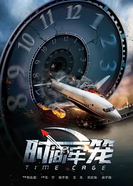 英剧贴身保镖第二季