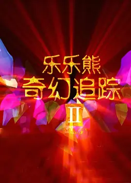 免费看一级一片