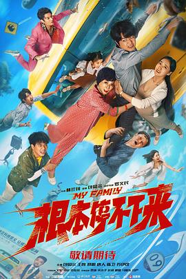 朋友妈妈2017：朋友不在家的日子