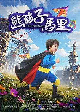欧美一级片在线播放