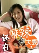 丁香花五月婷婷开心