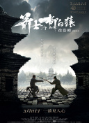 夜夜骑网