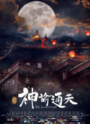 一般人