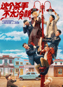 三个小姐的战争