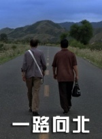 《朋友的未婚妻》三级