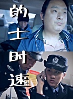 做商务旅行：角质女人
