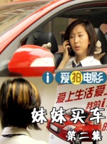 真实剧场：情色演员