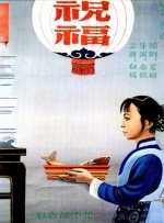 精精国产xxxx视频在线播放