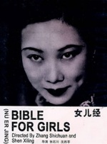 淫秽的妻子的身体