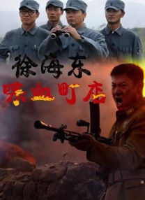 日本淫片