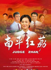 江南物业少女