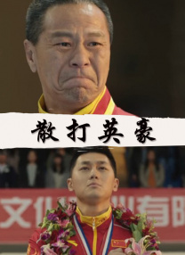 成人免费高清视频