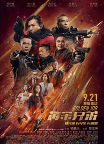哈哈操