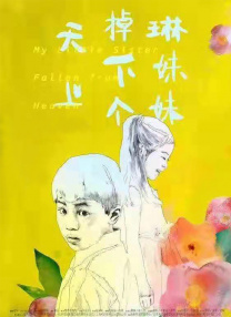 男女污视频