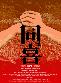 团圆的目的