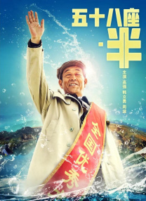 无敌僵尸王电影