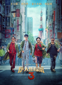 完全繁殖：束缚的美学