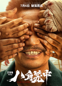 第三妈妈未经审查