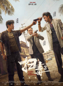 精品久草
