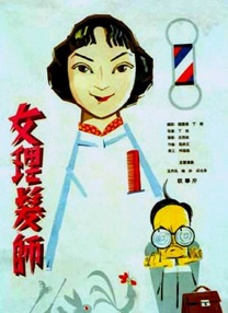 妻子知道